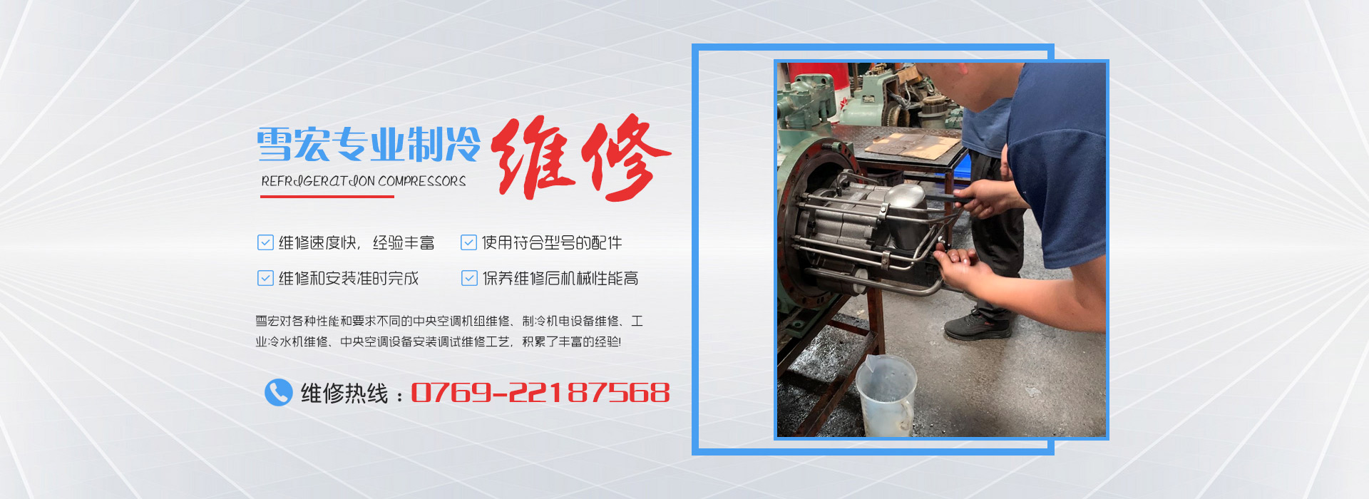 大金中央空調(diào)維修