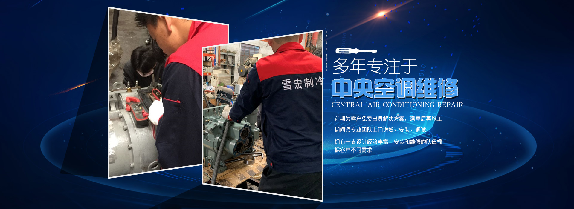 開(kāi)利中央空調(diào)維修